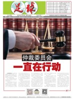 足球报 21年3750期