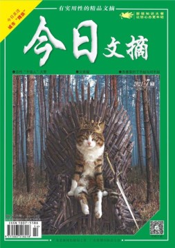 今日文摘 21年7月下
