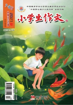 小学生作文中高年级 21年7-8月号