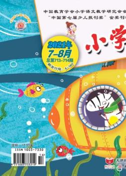 小学生作文低年级 21年7-8月号