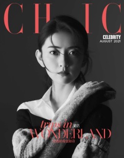 小资CHIC Accessories 21年8月号