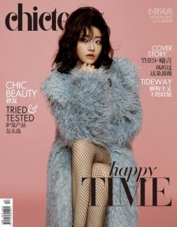 小资CHIC TEEN 21年8月号