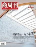 商周刊 21年第15期