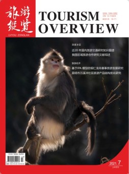 旅游纵览 21年7月号