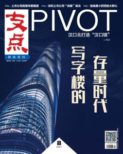 支点 21年8月号