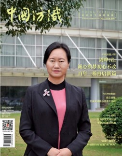 中国纺织 21年7-8月号