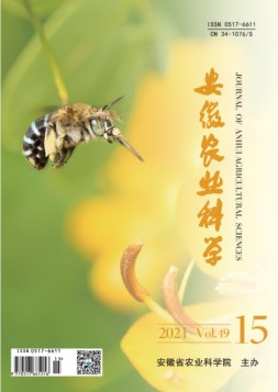 安徽农业科学 21年第15期