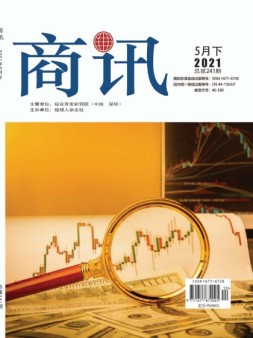 商讯 21年5月下