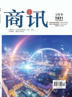 商讯 21年5月中