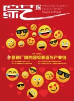 综艺报 21年第15期