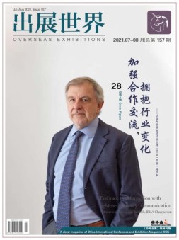 出展世界 21年7-8月号