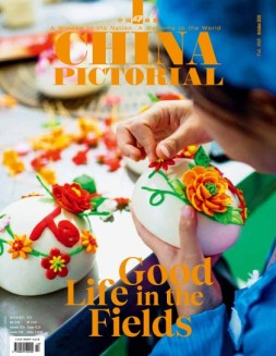 《中国画报》（英文）20年10月号