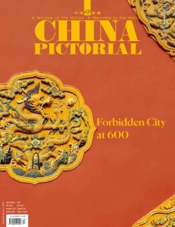 《中国画报》（英文）20年12月号