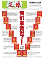 足球报 21年3759期