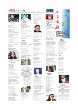 科学导报今日文教精选版 21年8月27日