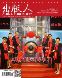 出版人 21年8月号