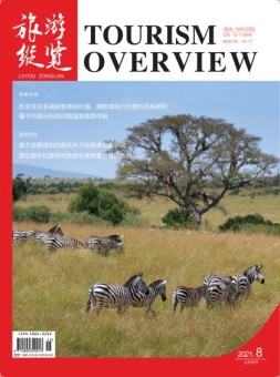 旅游纵览 21年8月号