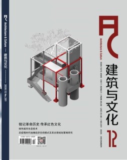 建筑与文化 20年12月号