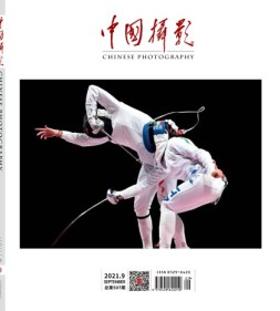 中国摄影 21年9月号