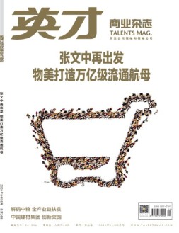 英才 21年4-5月号