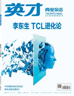 英才 21年6-7月号