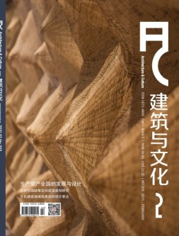 建筑与文化 21年2月号