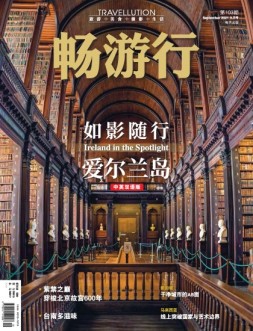 畅游行 21年9月号