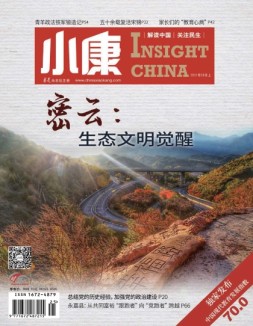 小康 21年9月号上