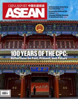 中国东盟报道 21年第7期