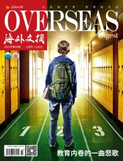 海外文摘 21年9月号