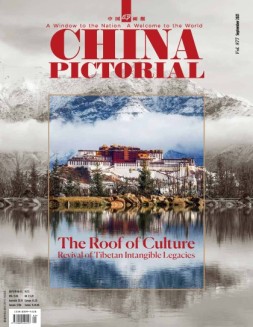 《中国画报》（英文）21年9月号