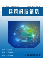 信息新报·建筑科技信息 20年第5期