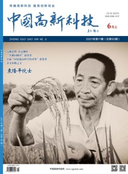 中国高新科技 21年6月上