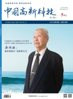 中国高新科技 21年5月上