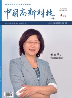 中国高新科技 21年5月下
