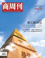 商周刊 21年第19期