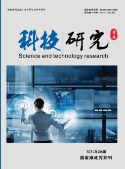 科技研究 21年6月号