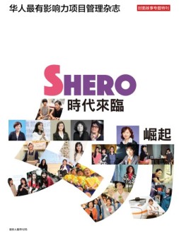 专案经理 17年4月号