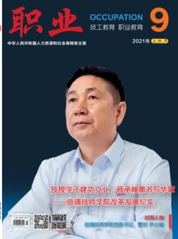 职业 21年9月上
