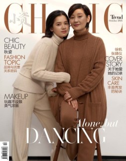小资CHIC Trend 21年10月号