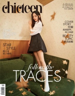 小资CHIC TEEN 21年10月号