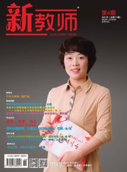 新教师 21年第6期