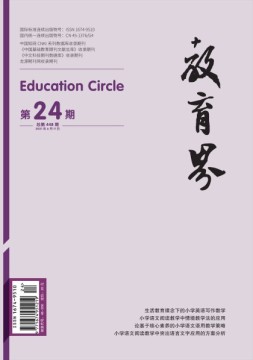 教育界·下旬 21年6月号