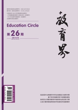 教育界·上旬 21年7月号