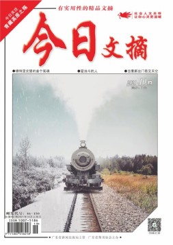 今日文摘 21年10月上