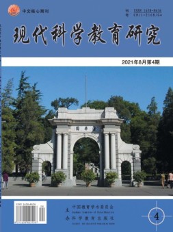 现代科学教育研究 21年第4期