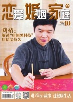恋爱婚姻家庭 21年10月末