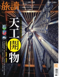 旅读 21年11月号