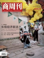 商周刊 21年第20-21期
