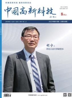 中国高新科技 21年8月上